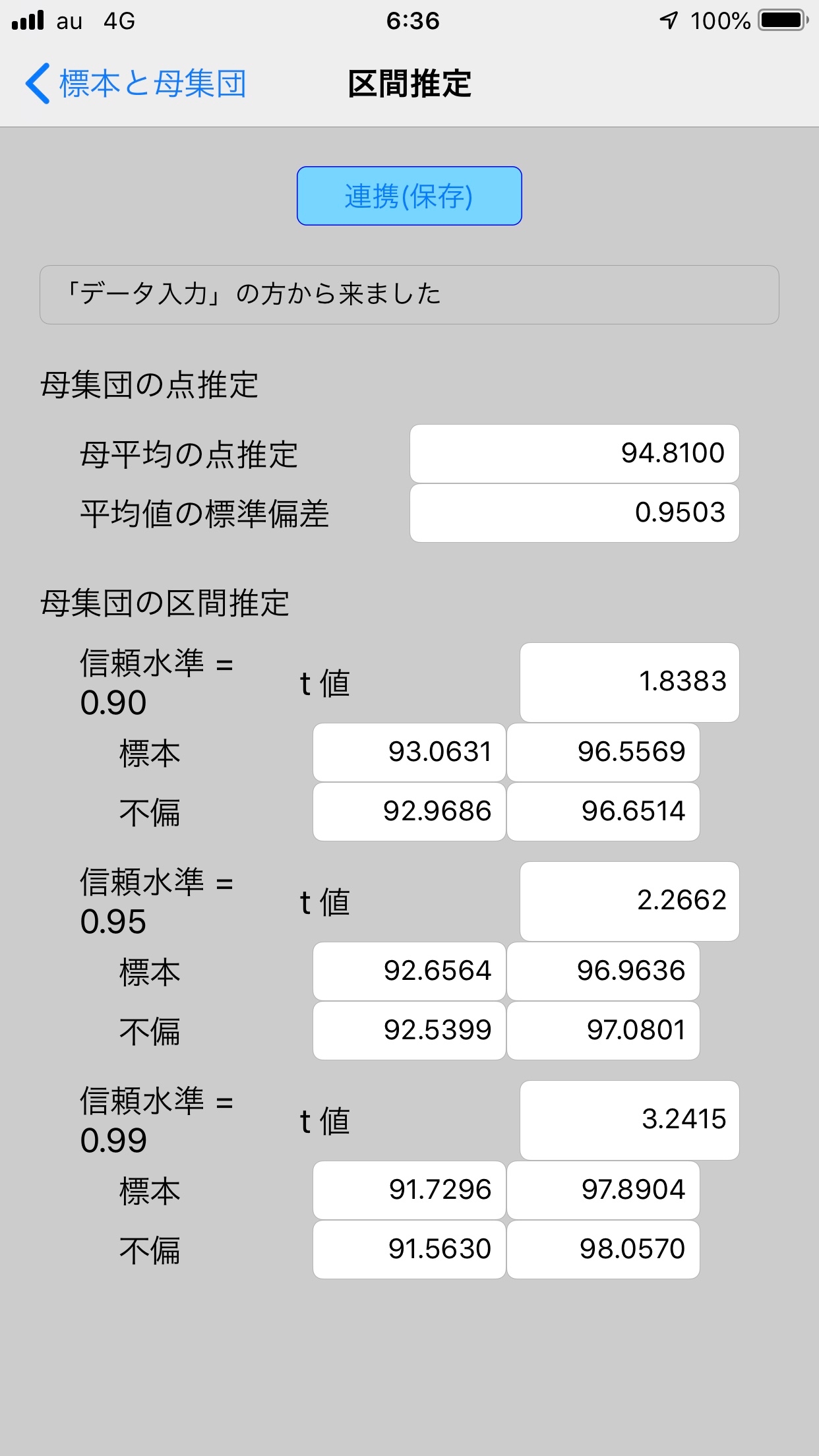 推定 区間 統計学における推定の考え方（点推定，区間推定）